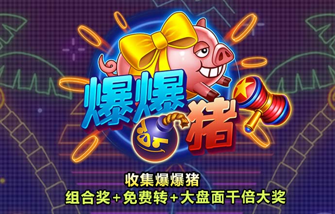 足球波胆app网站